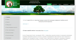 Desktop Screenshot of engecology.com